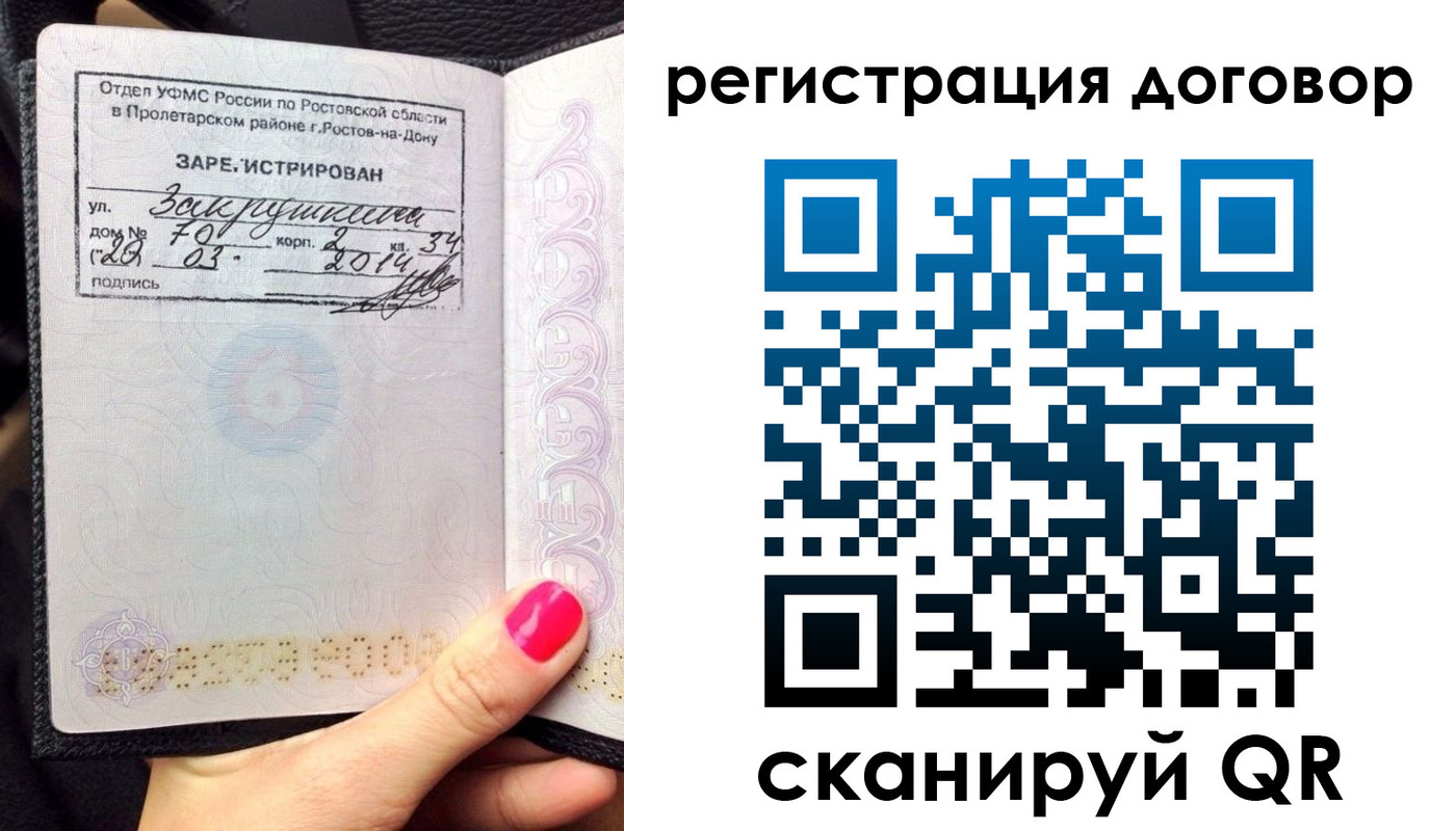 прописка для кредита в Владимирской области