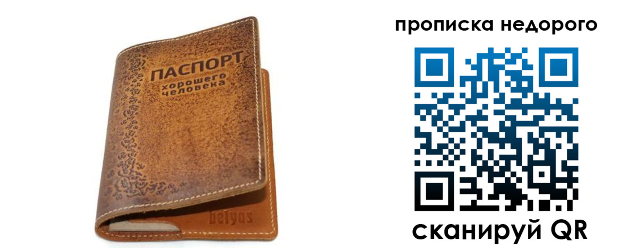 временная регистрация для всех в Владимирской области