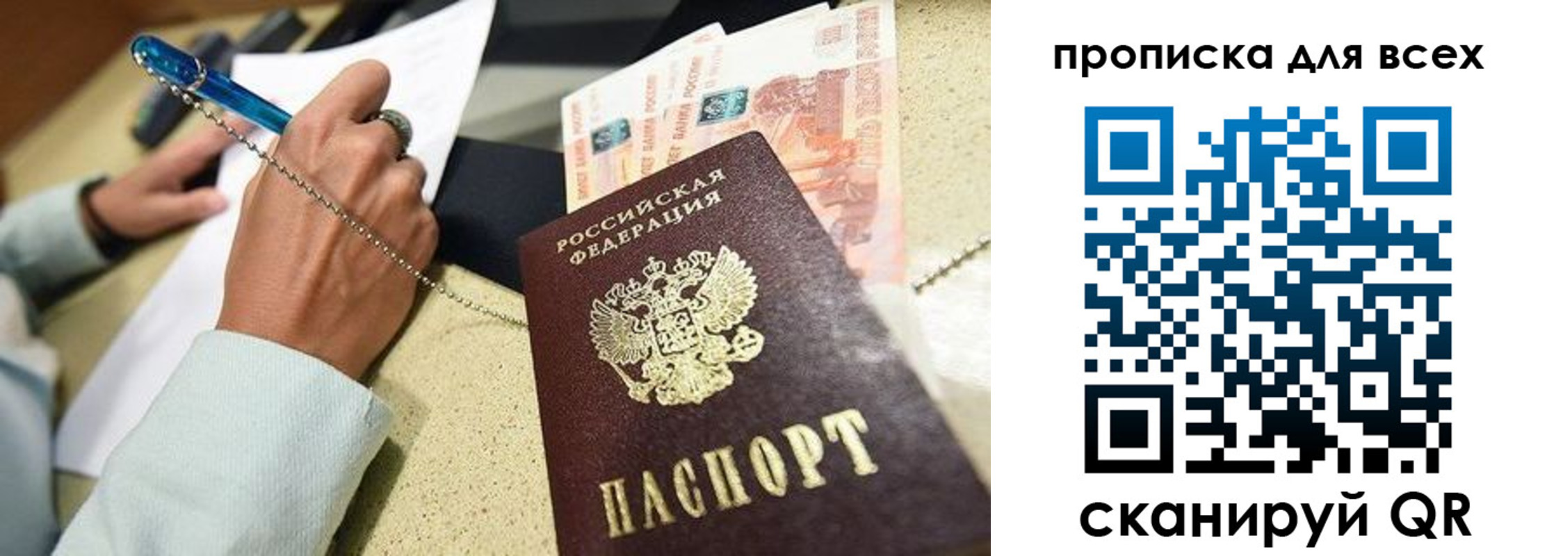 временная регистрация законно в Владимирской области